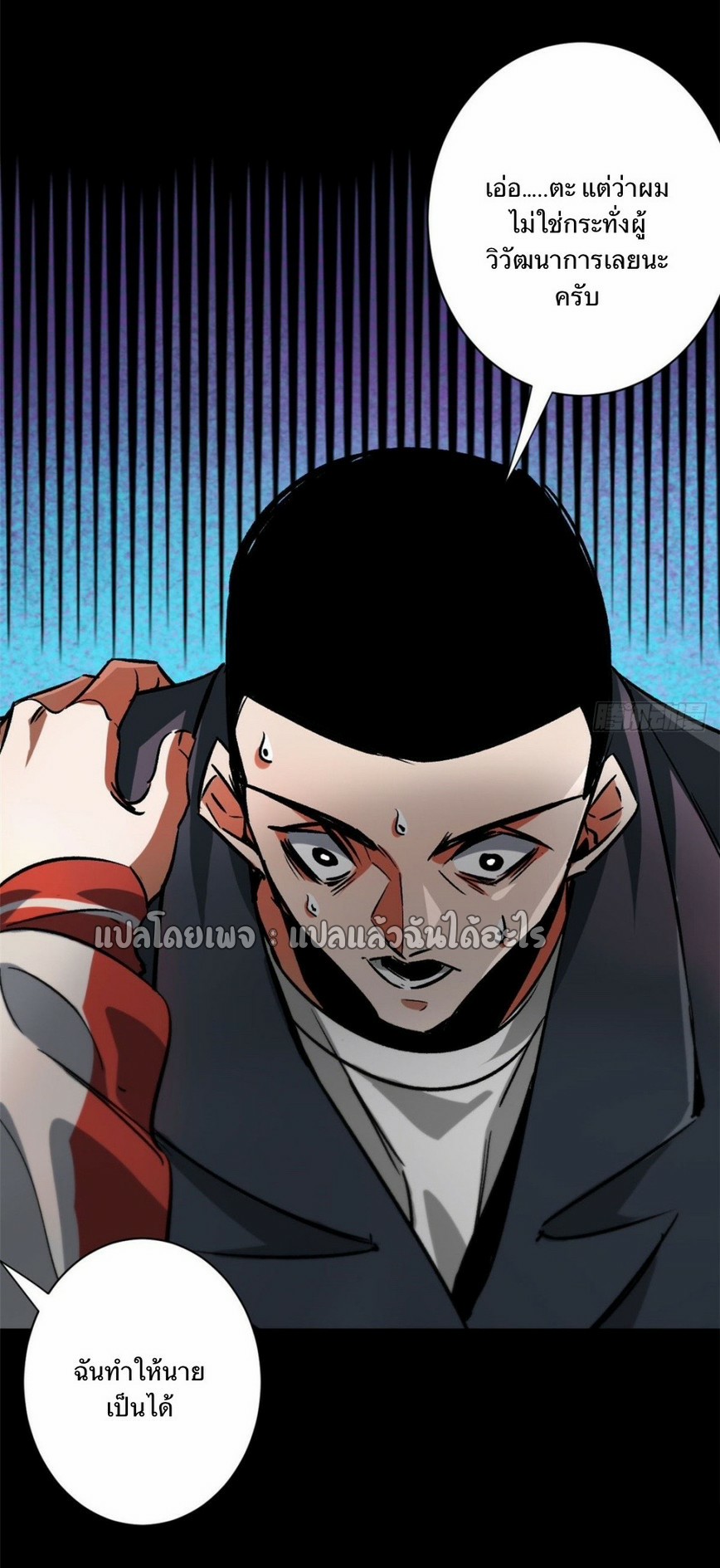 รูเล็ตเวิลด์ สุ่มไอเทมเอาชีวิตรอด ตอนที่ 97 หน้า 17