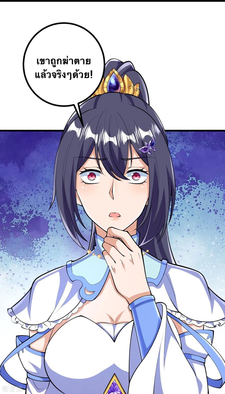 บรรพบุรุษผู้ขัดเกลากายา (ทันจีน) ตอนที่ 40 หน้า 10