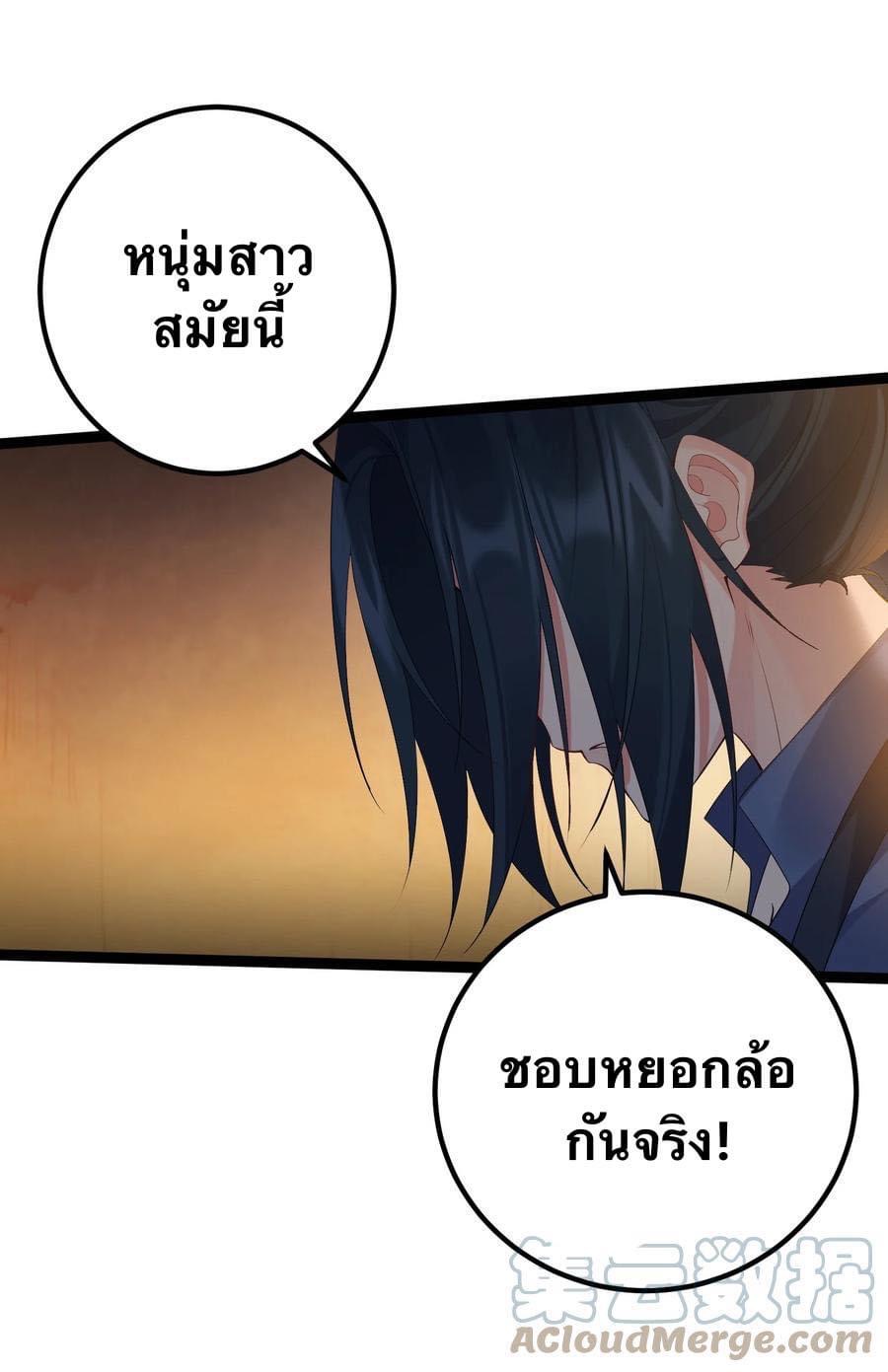 เทพวายร้ายกลับชาติมาเกิดใหม่ ตอนที่ 109 หน้า 13