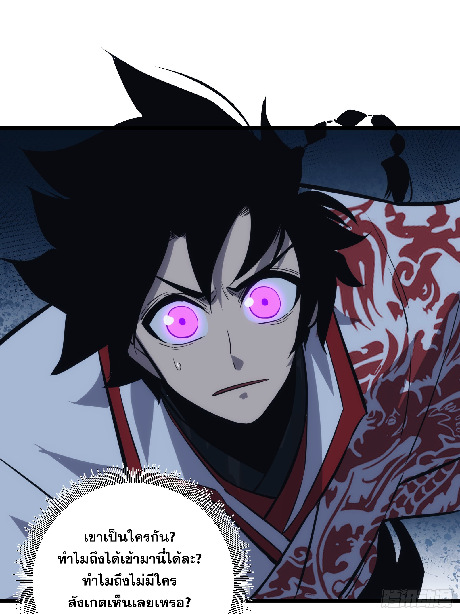 บังคับใจตัวเองก็ไร้เทียมทานได้ ตอนที่ 52 หน้า 2