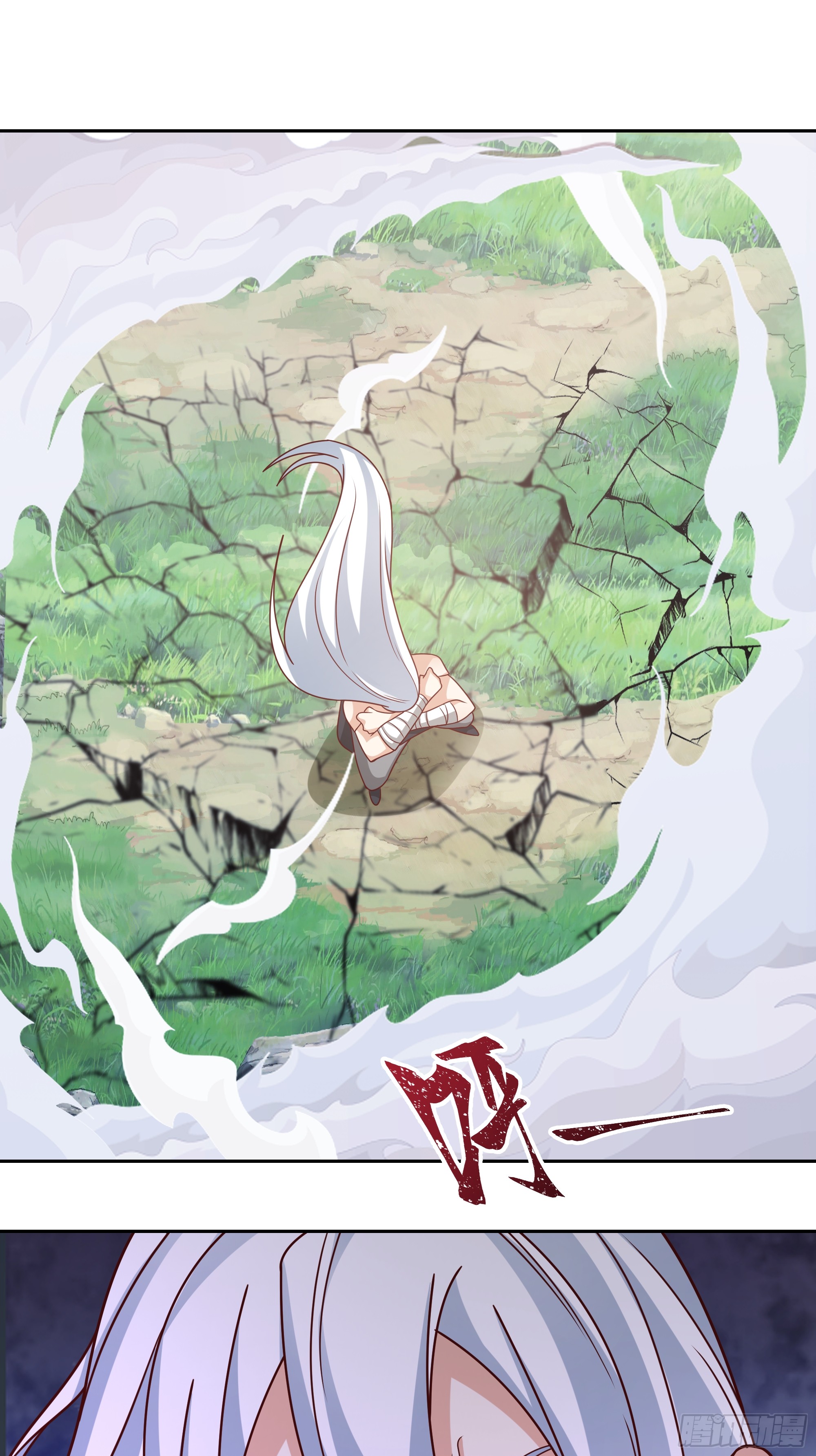 เซียนกระบี่พลังนิวเคลียร์(การ์ตูน) ตอนที่ 6 หน้า 11