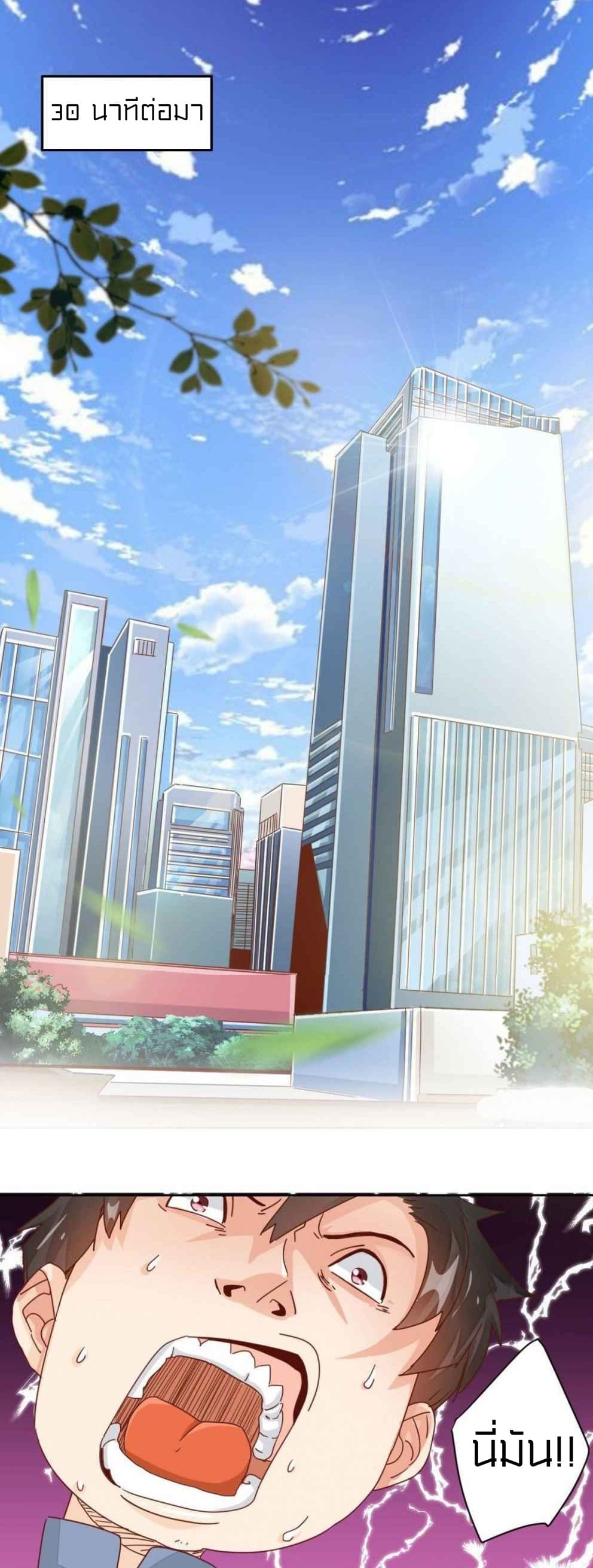 Metropolitan Super Doctor ตอนที่ 5 หน้า 5