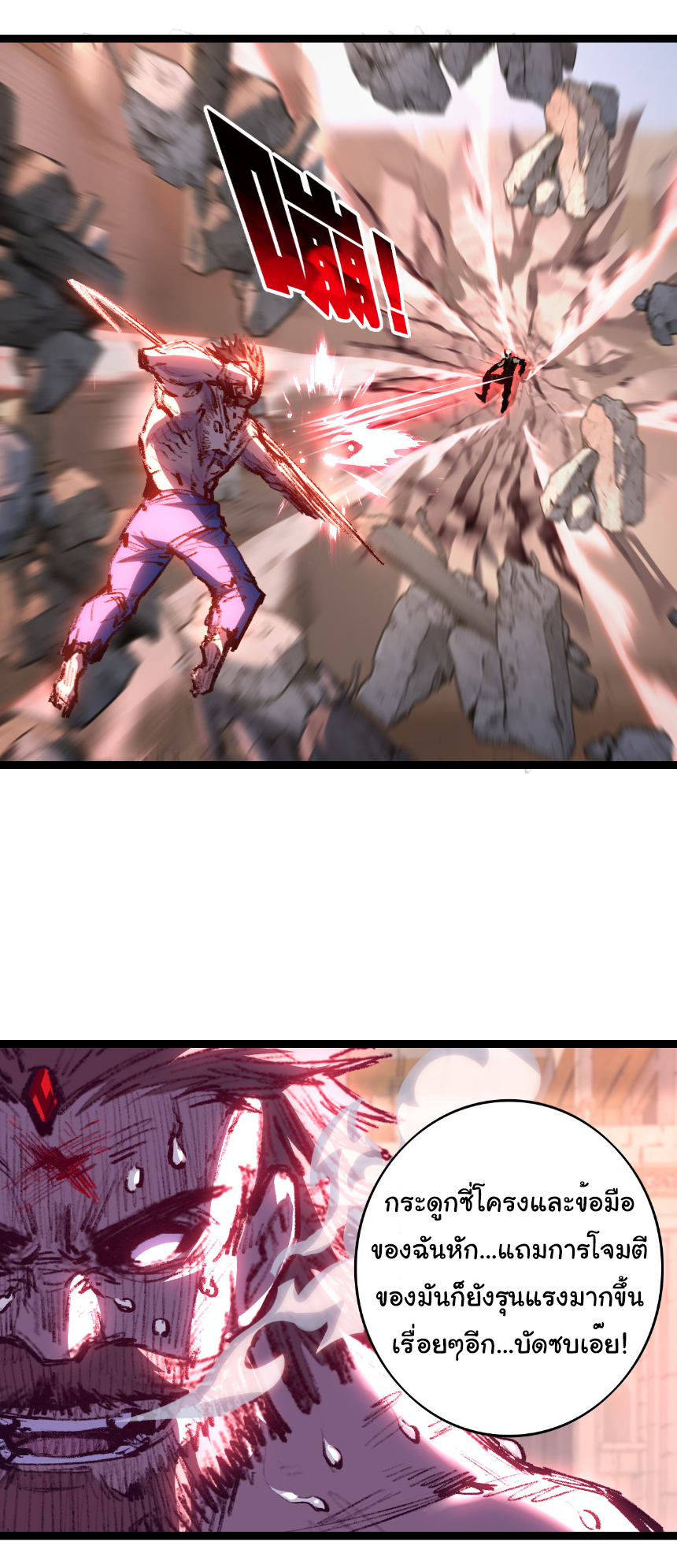 I'm the boss in Magic Moon ตอนที่ 63 หน้า 20