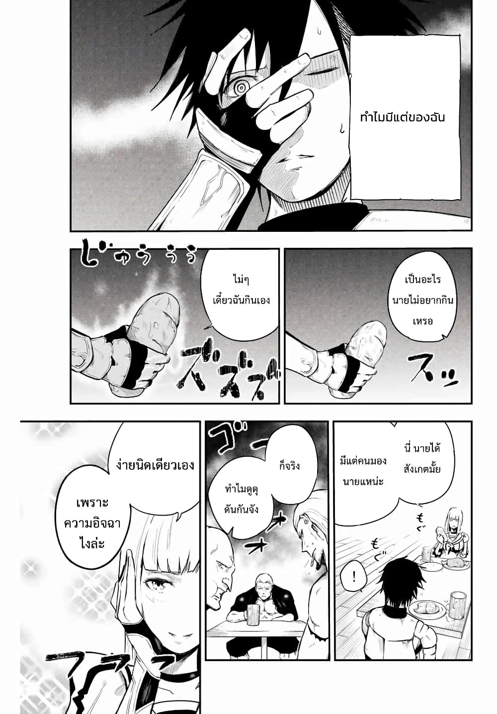 Dorei Tensei Sono Dorei Saikyou no Moto Ouji ni Tsuki ตอนที่ 4 หน้า 15