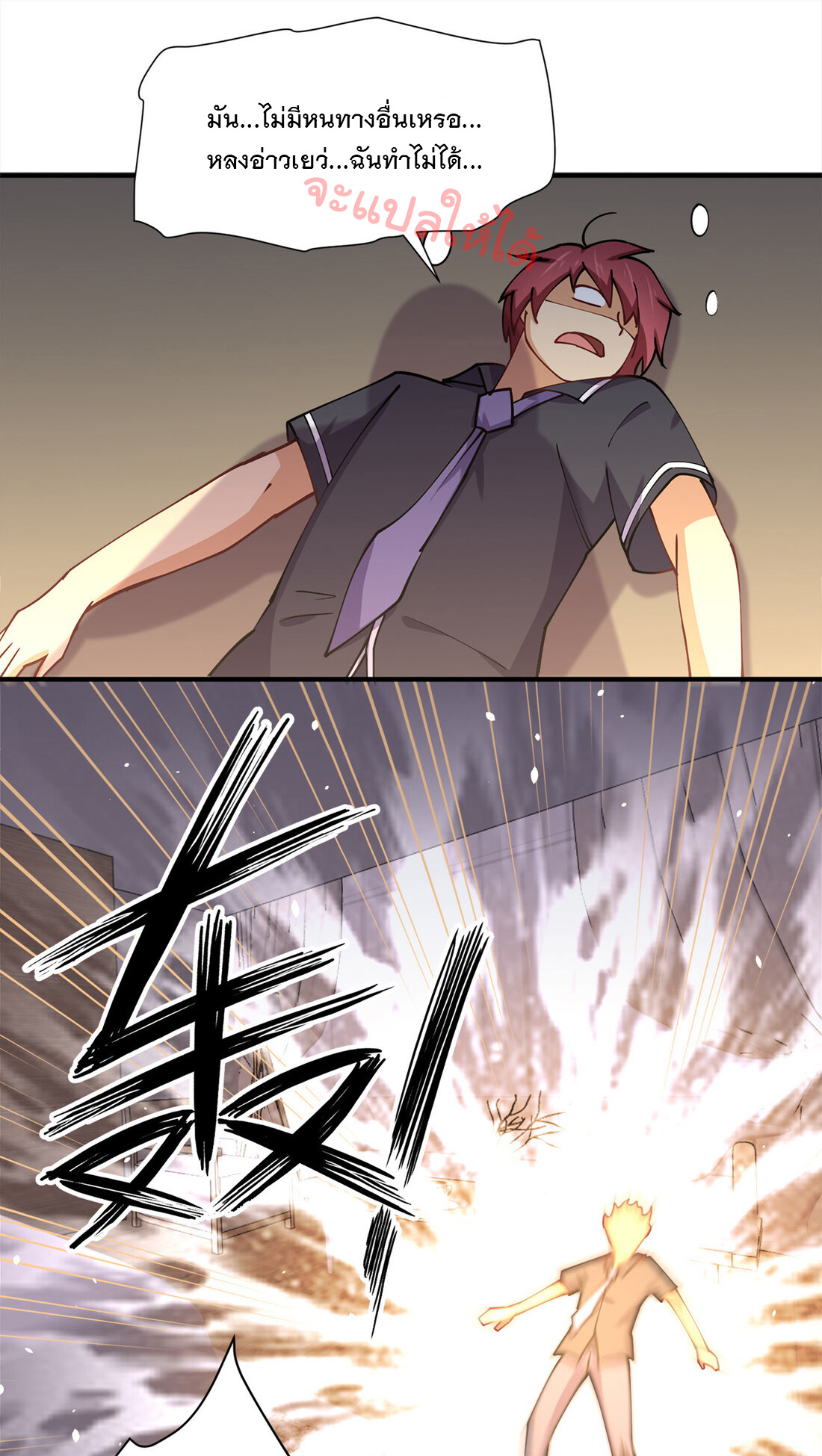 แฟนของผมชื่อหลงอ่าวเทียน ตอนที่ 9 หน้า 16