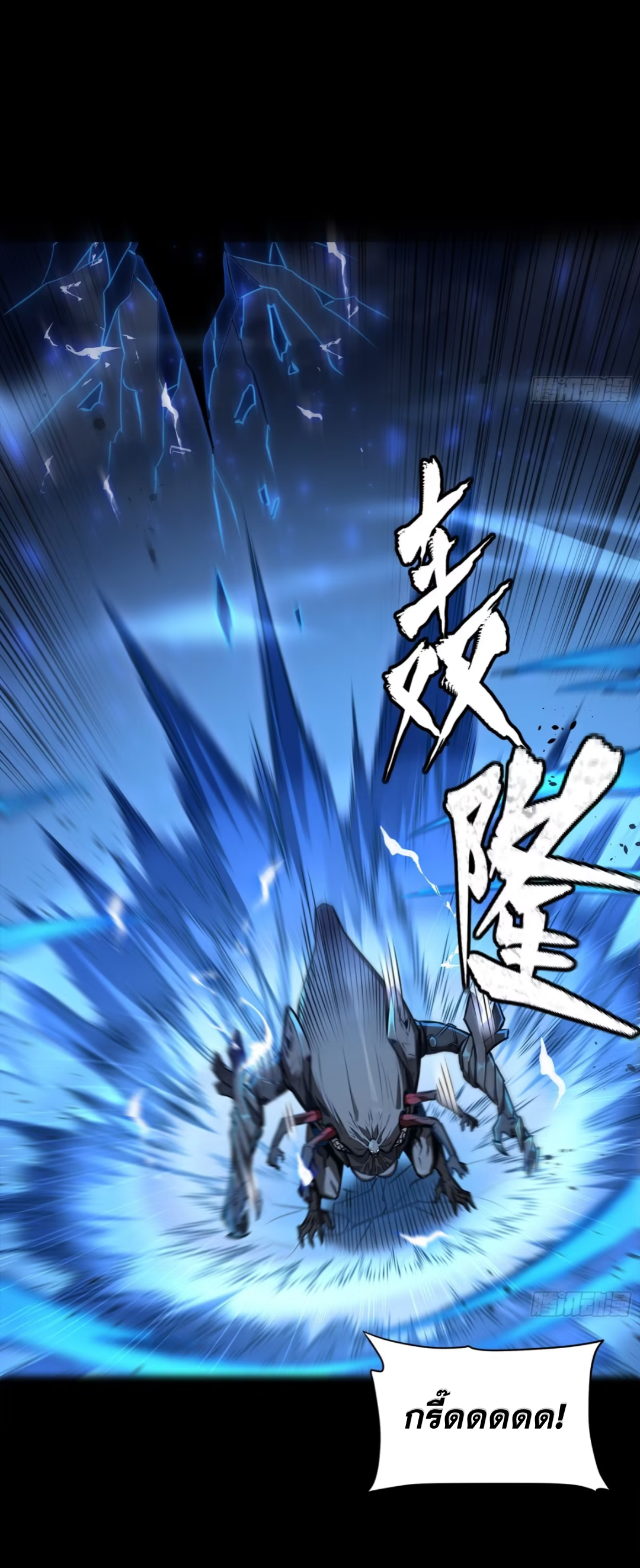 Legend of Star Genera ชนจีน ตอนที่ 270 หน้า 65