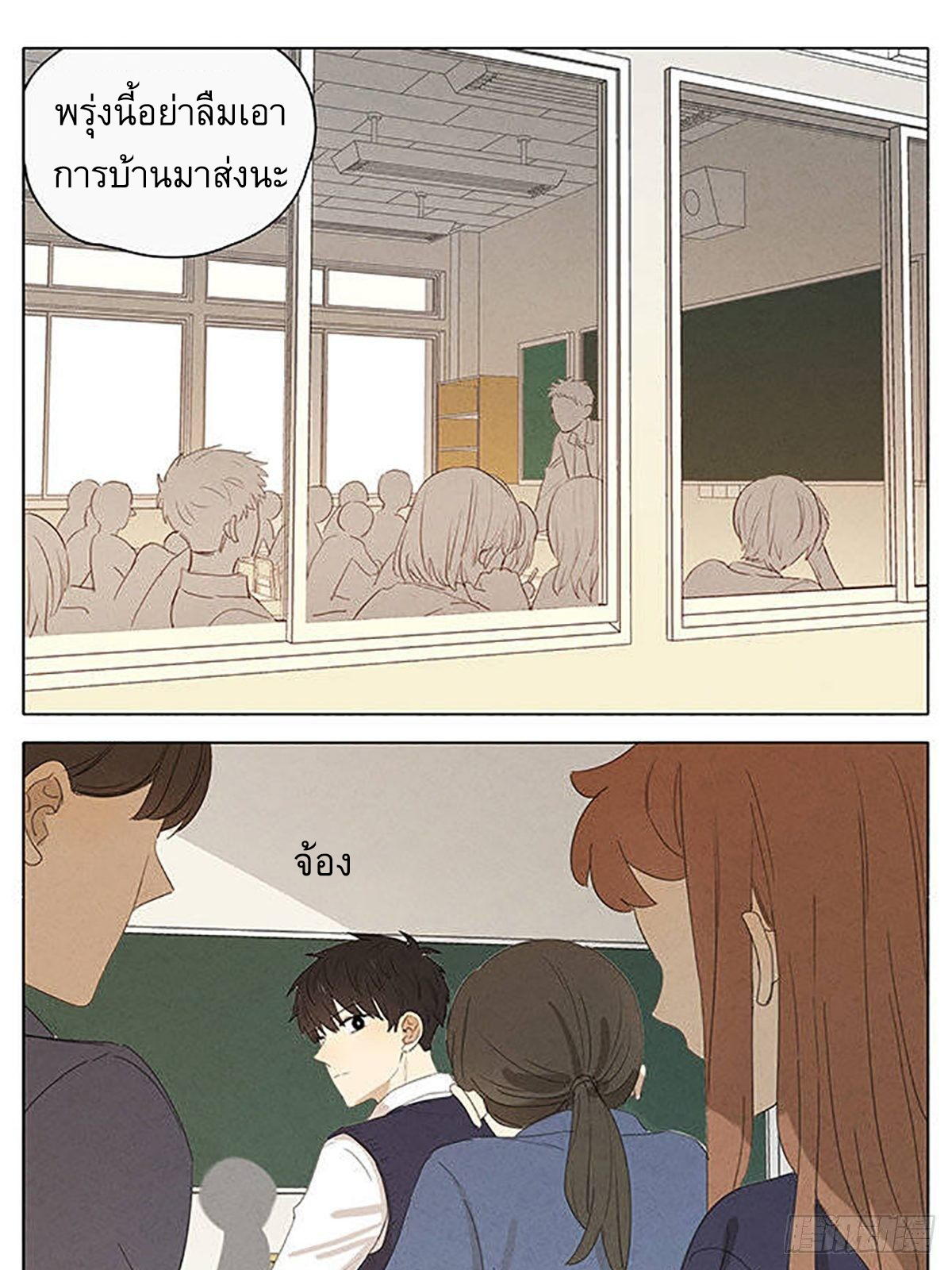 Secret love แอบรัก ตอนที่ 19 หน้า 19