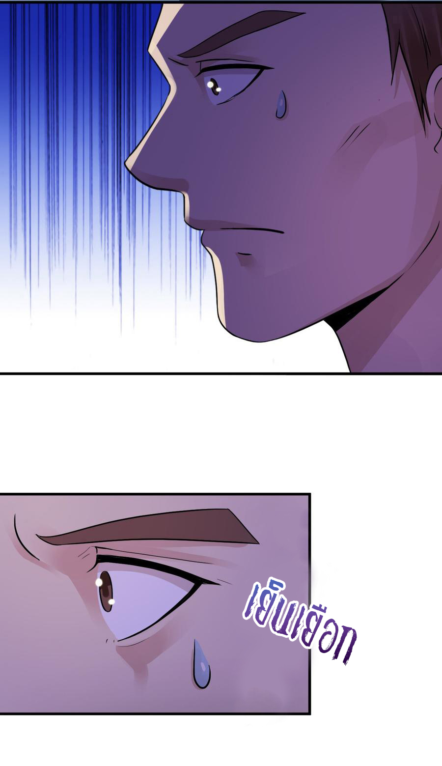 ยัยผู้หญิงคนนี้ ก็คือแฟนสาวของผม ตอนที่ 4 หน้า 9