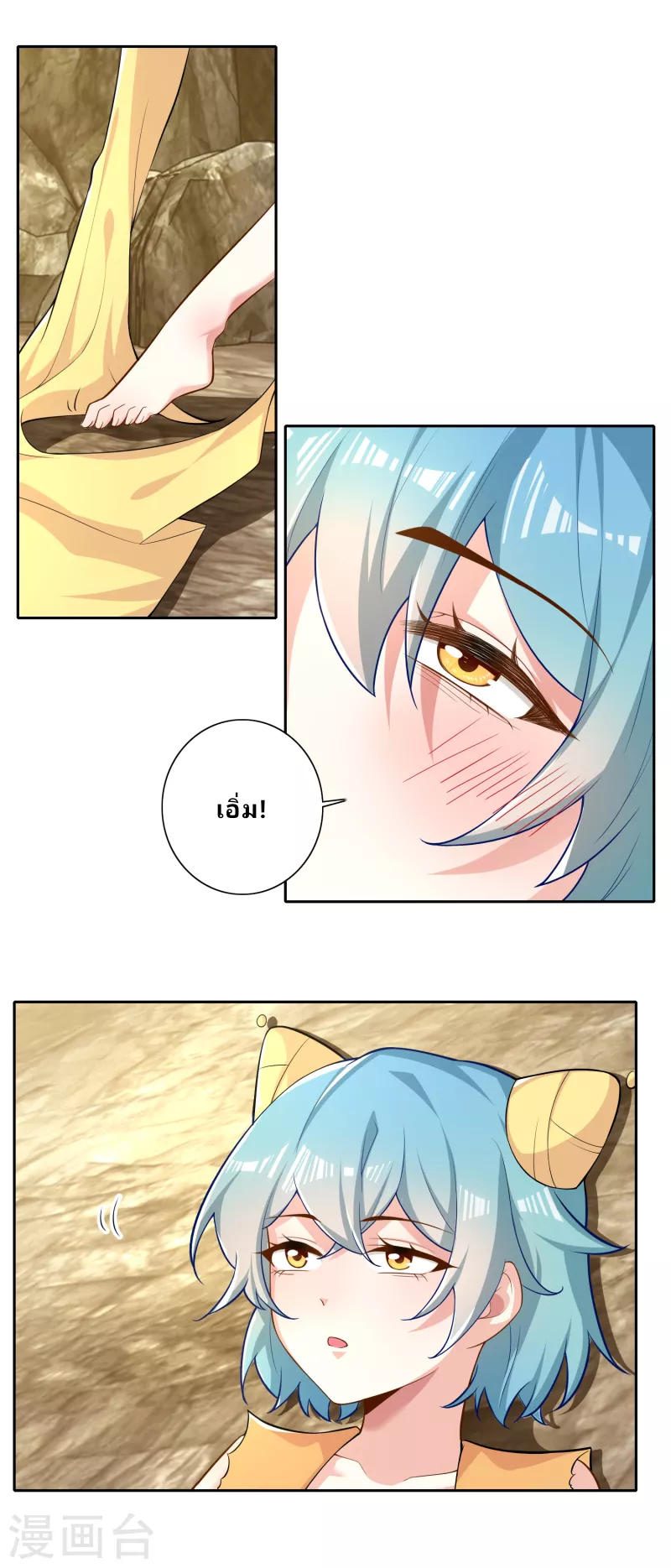 The ultimate crazy son-in-law—สุดยอดลูกเขยสุดบ้าที่แข็งแกร่งที่สุด ตอนที่ 50 หน้า 2