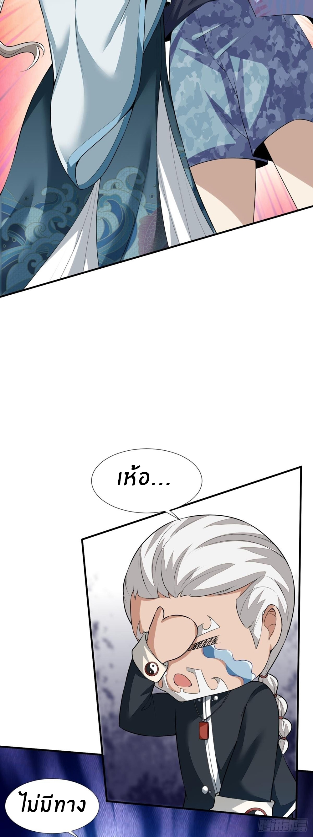 ขอล่ะอย่าเป็นที่ 1 เลย ตอนที่ 17 หน้า 16