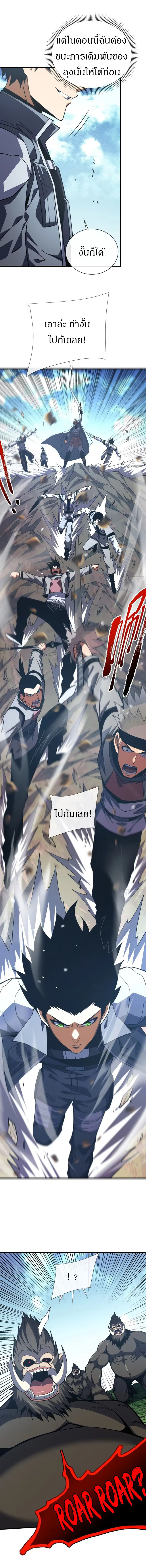 วงล้อแห่งโชคชะตา ตอนที่ 25 หน้า 9