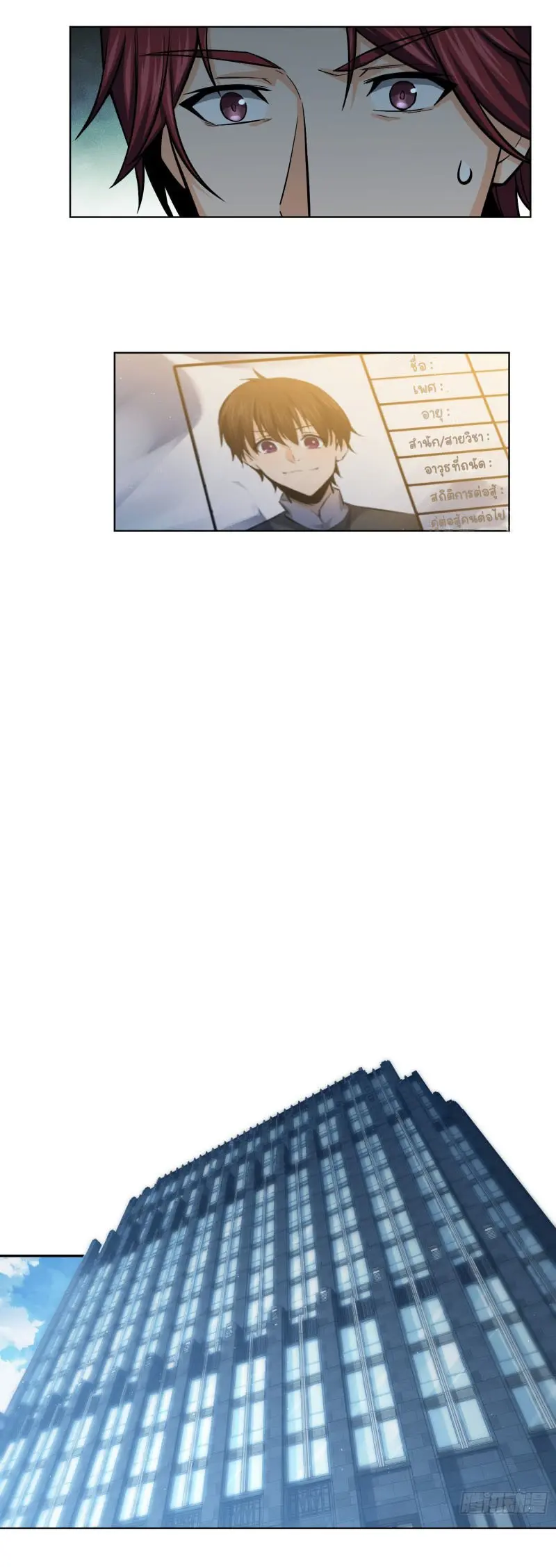 All starts with Ubume ตอนที่ 11 หน้า 17