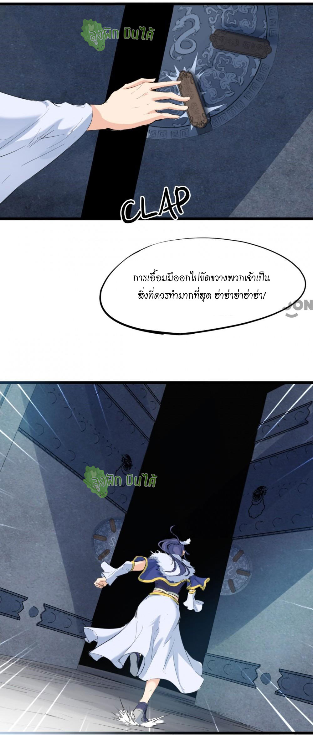 เลือดมังกร ตอนที่ 16 หน้า 53