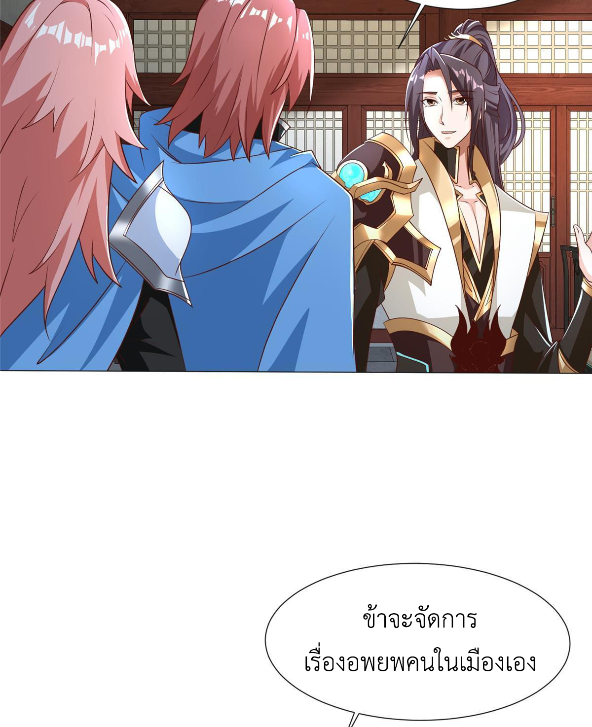 (ชนจีน) Dragon Master (จูหมิง นักรบเซียนมังกร) ตอนที่ 176 หน้า 48