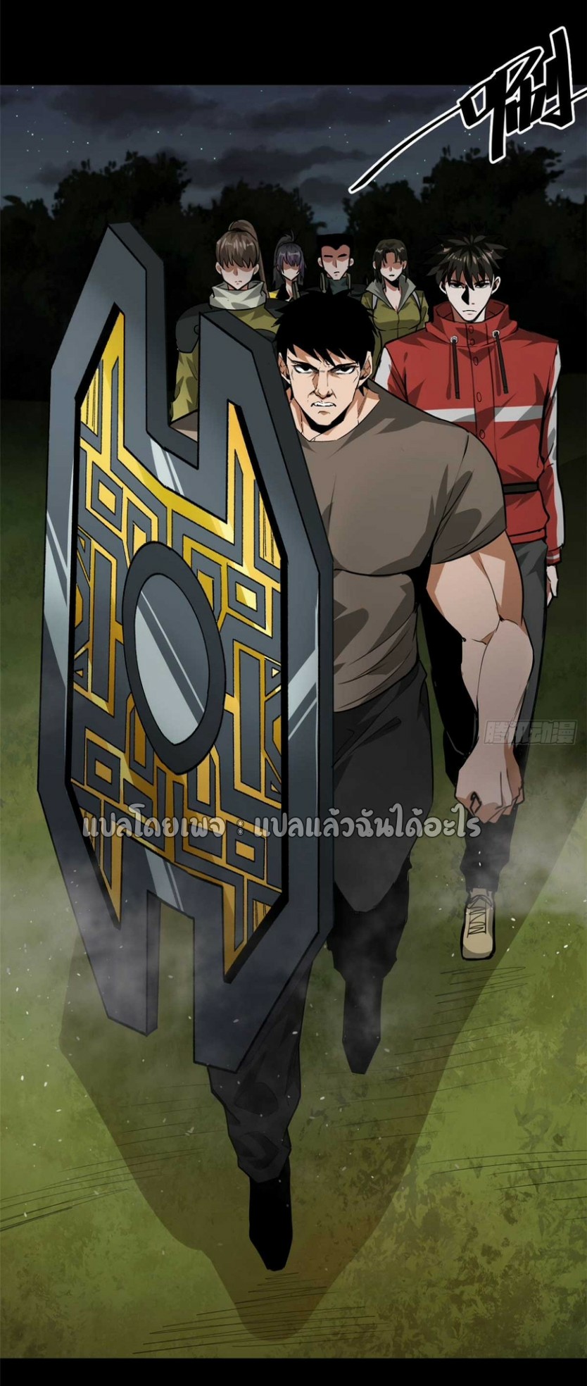 รูเล็ตเวิลด์ สุ่มไอเทมเอาชีวิตรอด ตอนที่ 124 หน้า 31