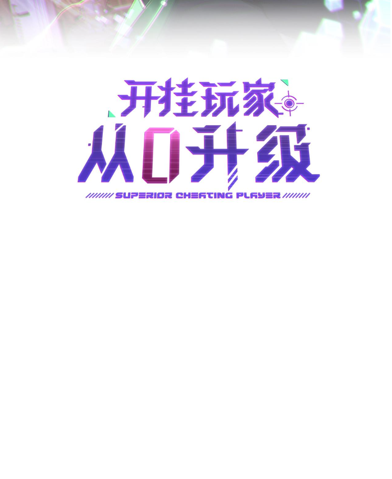 Rise of The Cheat User ตอนที่ 4 หน้า 3