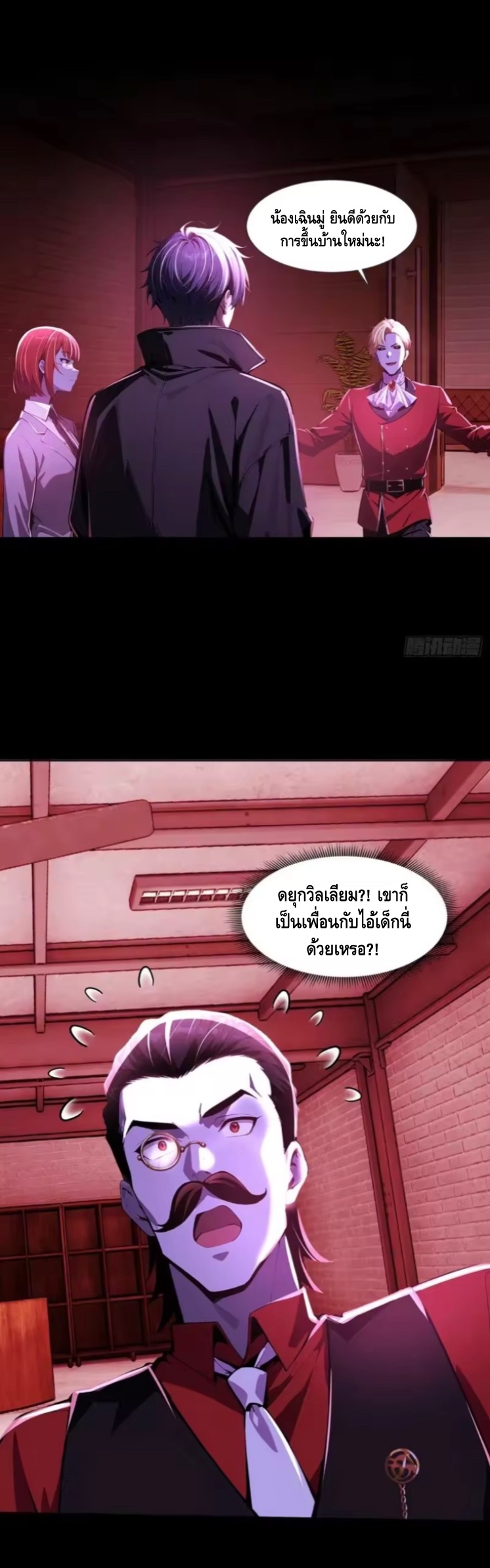 อาถรรพ์ฟื้นคืน : เริ่มต้นด้วยเงินผีหมื่นล้านล้าน ตอนที่ 21 หน้า 46