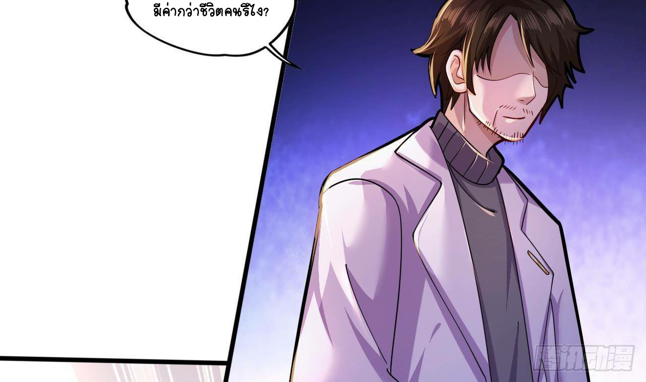 อยู่ดีๆโลกของผมก็เต็มไปด้วยสิ่งลึกลับ ตอนที่ 16 หน้า 61