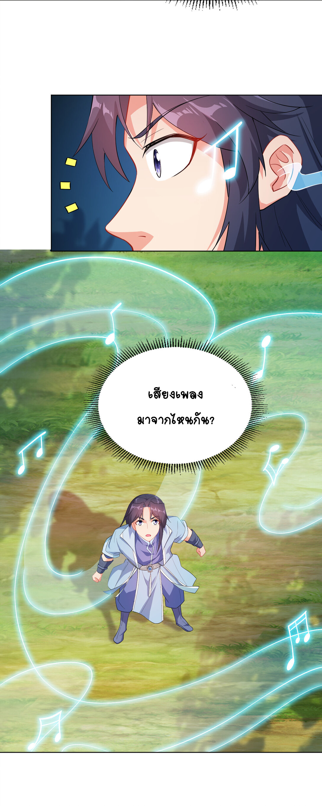 นักรบคีย์บอร์ดอมตะ ตอนที่ 24 หน้า 52