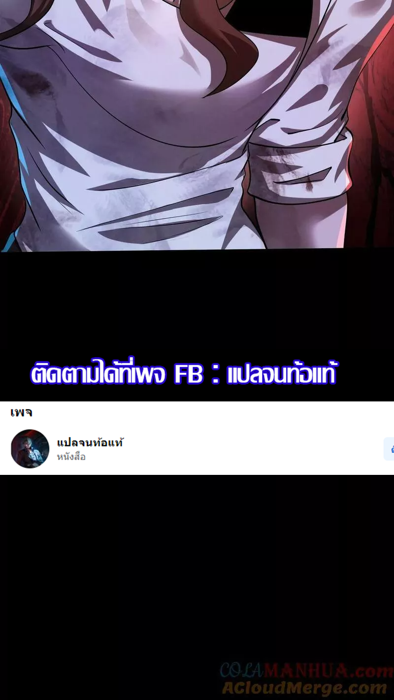 Overly Ferocious of Being Cautious ตอนที่ 16 หน้า 33