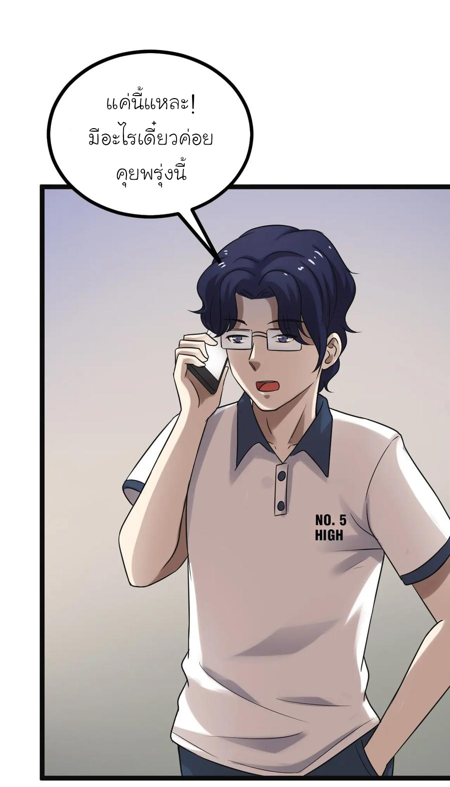 หัวหน้ามาเฟียกลับมาอายุ 16 อีกครั้ง ตอนที่ 20 หน้า 7