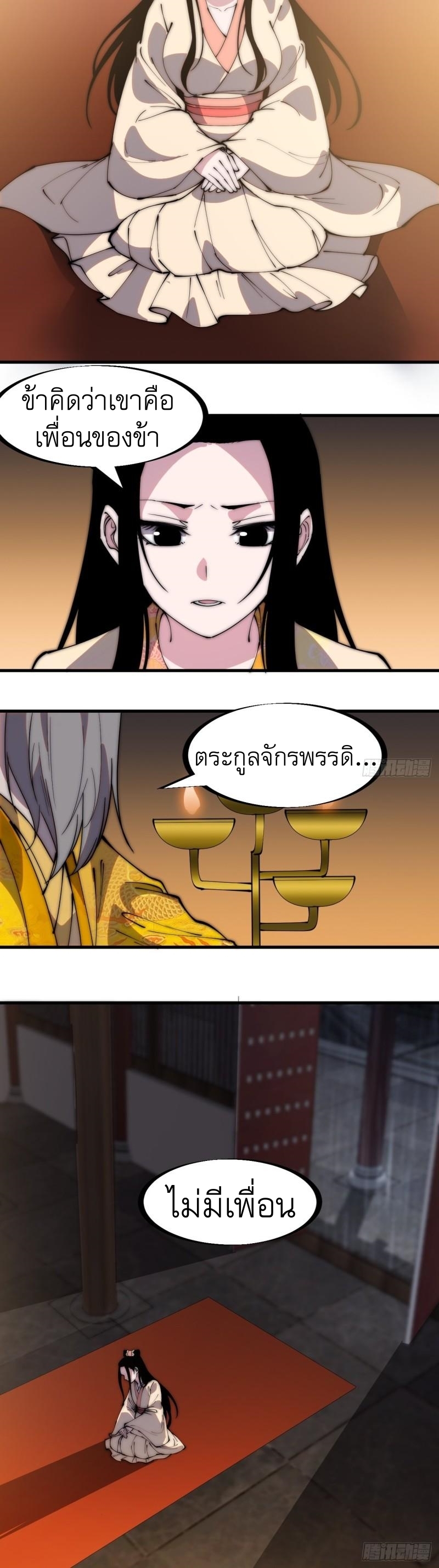 Starting a Mountain ตอนที่ 224 หน้า 23