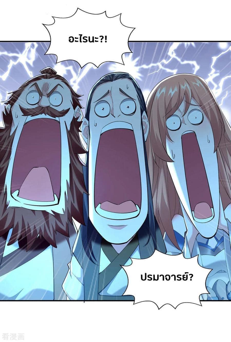 ระบบโครตเกรียน คะแนนล้านล้าน (ฮาเร็ม) ตอนที่ 104 หน้า 2