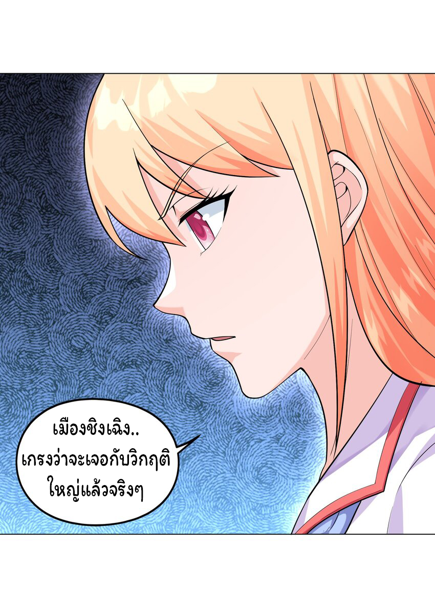 ยุคสมัยแห่งเทพ:โลกกลายเป็นเกมออนไลน์ Age of the Gods : The World Becomes an Online Game(ชนจีนแล้ว) ตอนที่ 10 หน้า 13