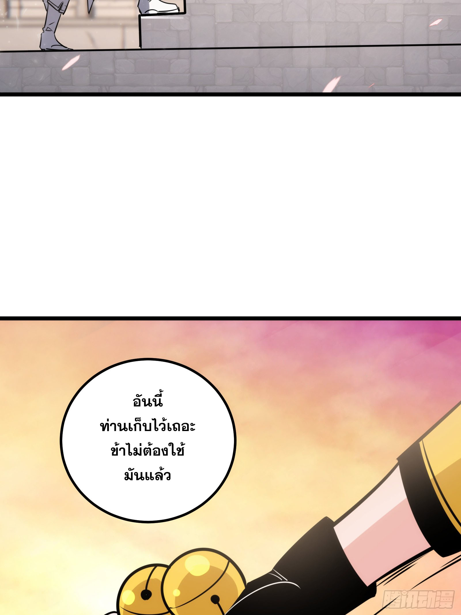 บังคับใจตัวเองก็ไร้เทียมทานได้ ตอนที่ 58 หน้า 43