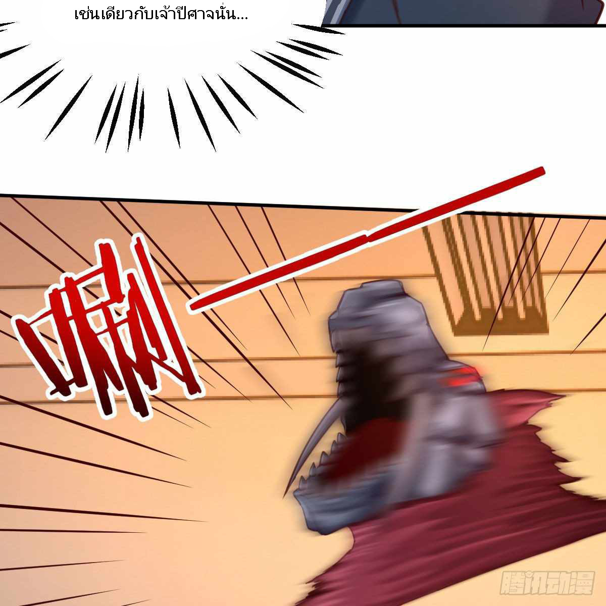 ฉันจะไม่พลาดโอกาสจากสิ่งใดไป หากความเร็วของฉันมันมีมากพอ ตอนที่ 11 หน้า 42