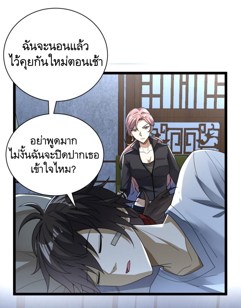 THE FIRST ORDER ตอนที่ 258 หน้า 13