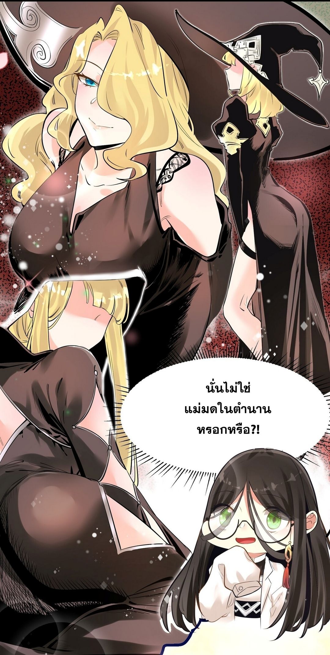 Surrounded By Monsters I Found A Little Witch ถูกปีศาจรายล้อม ข้าเก็บแม่มดน้อยขึ้นมา (ตัดจบ) ตอนที่ 5 หน้า 12