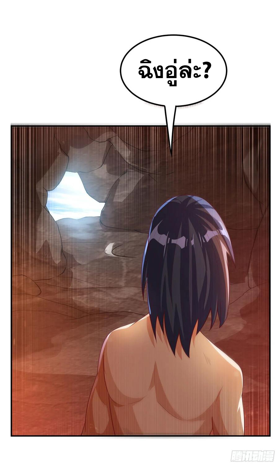 Wu ni ตอนที่ 111 หน้า 4