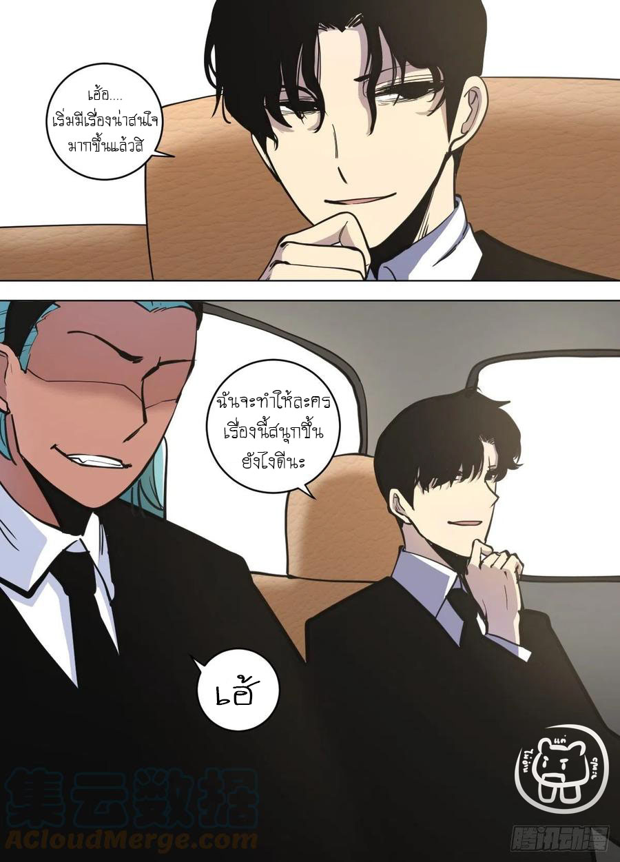 ข้าคือนักธุรกิจต่างโลก ตอนที่ 101 หน้า 13