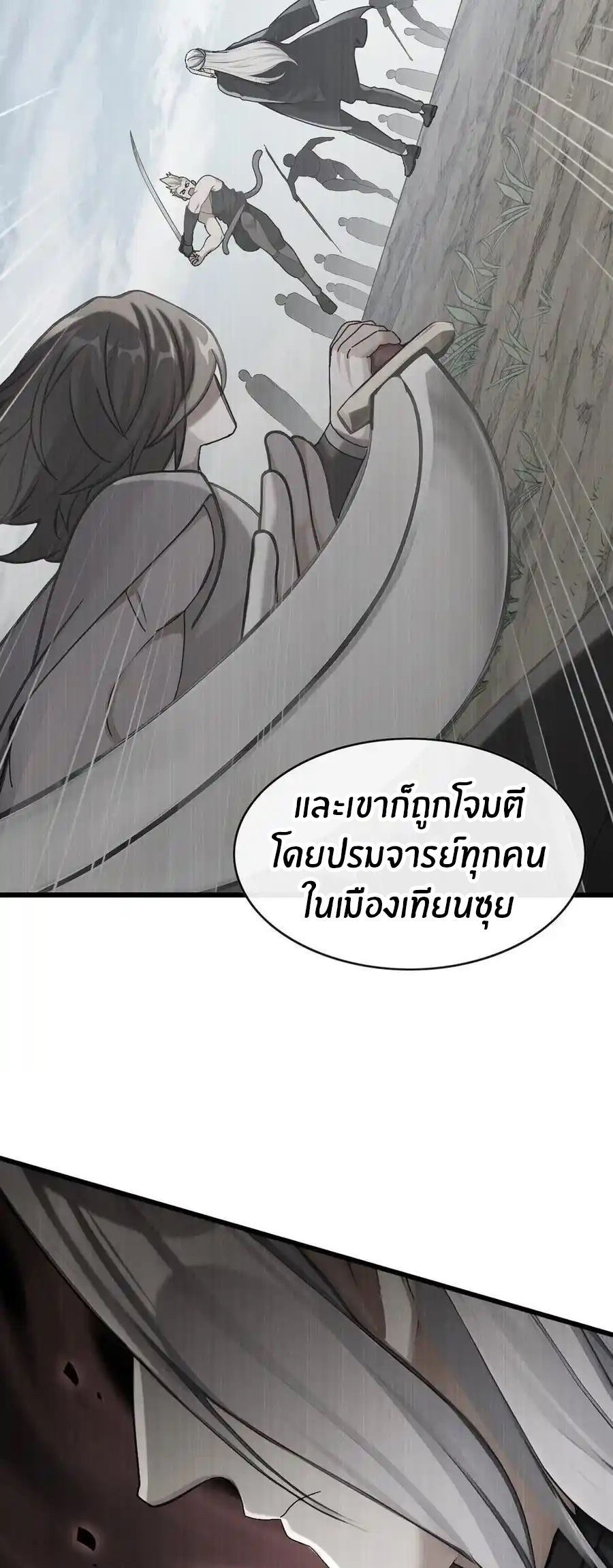 ลงจากภูเขาเพื่อมาเป็นเบ๊ภรรยา ตอนที่ 42 หน้า 13
