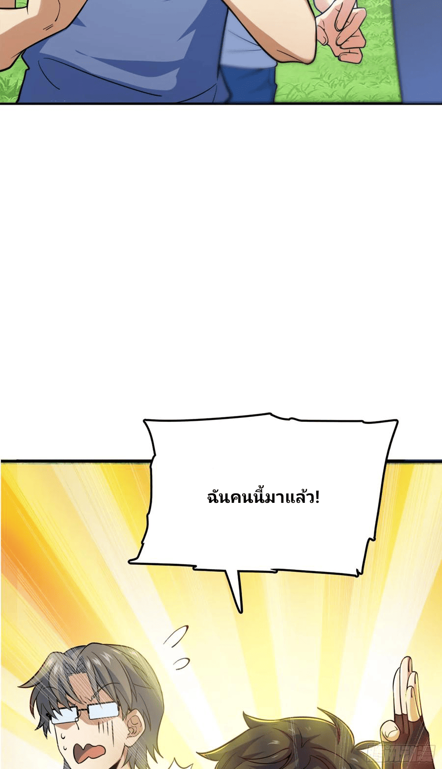 The new life of the Kuan King-ชีวิตใหม่ของราชาจอมกวน ตอนที่ 81 หน้า 12