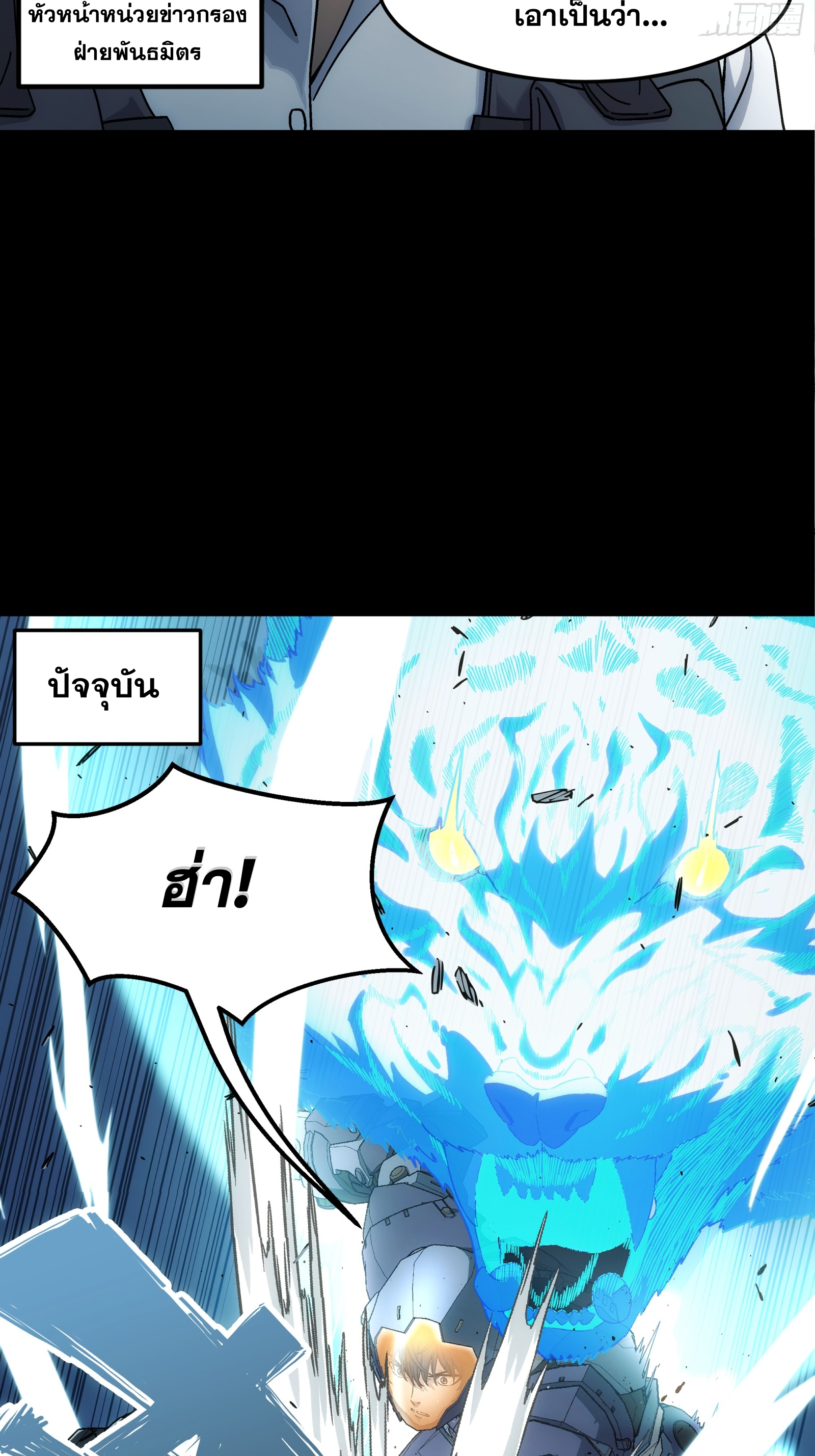 Steel Covenant ตอนที่ 16 หน้า 10