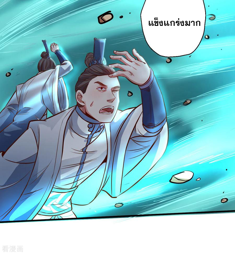 The Strongest Golden Kidney System ตอนที่ 16 หน้า 28