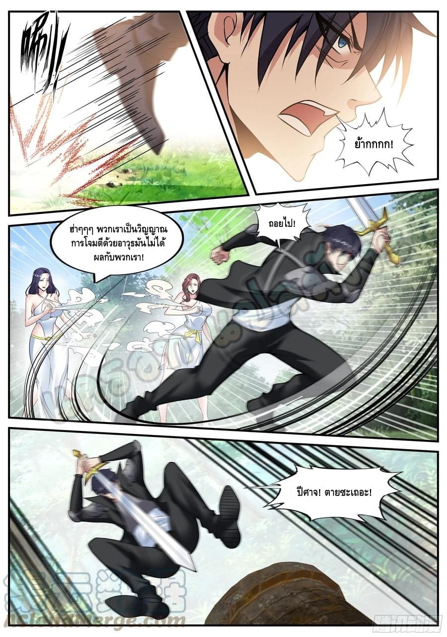 Apocalyptic dungeon ตอนที่ 86 หน้า 7