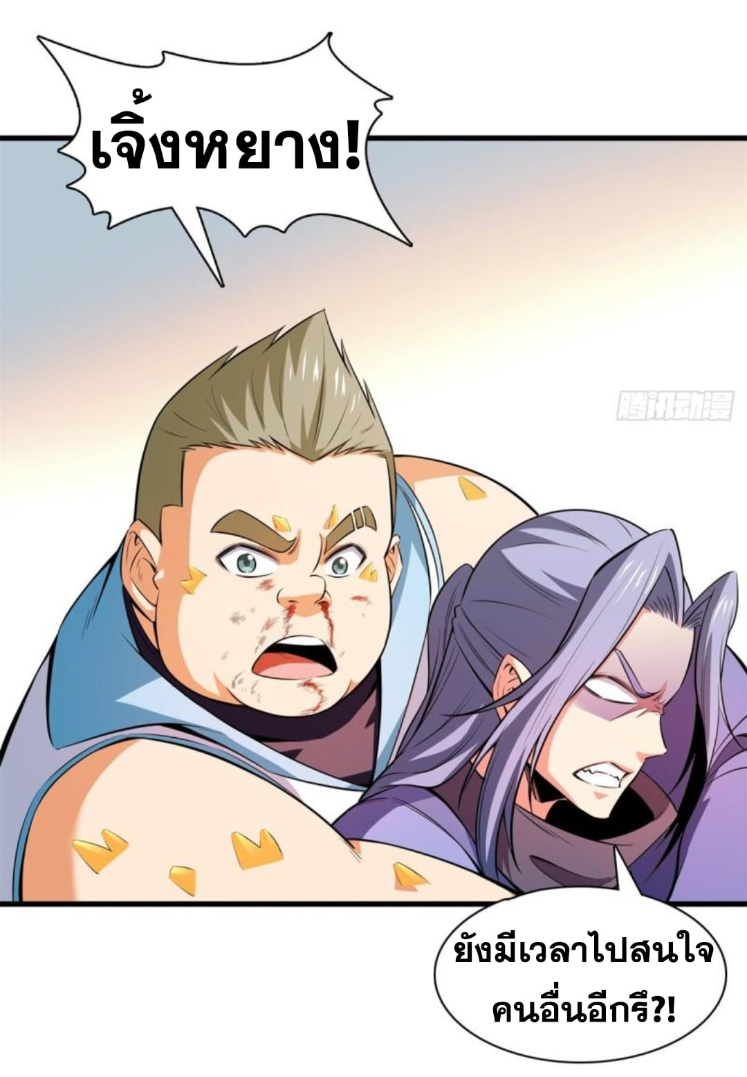 Library Of Heaven's Path ตอนที่ 131 หน้า 30