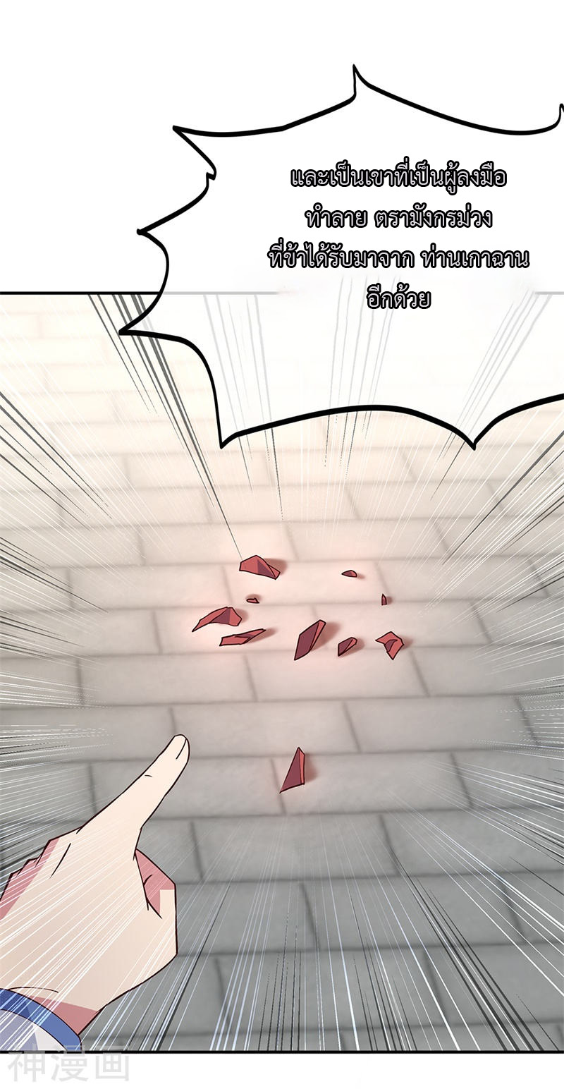 peerless battle spirit ตอนที่ 126 หน้า 22