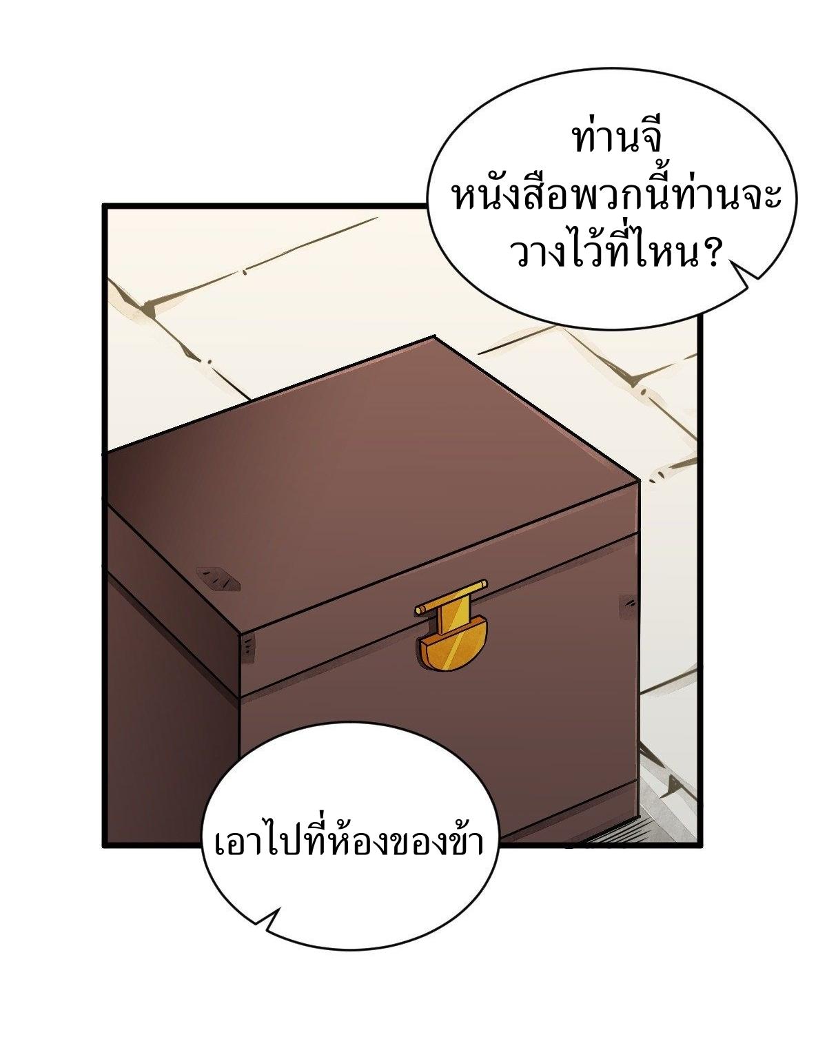 Lan Ke Qi Yuan ตอนที่ 16 หน้า 2