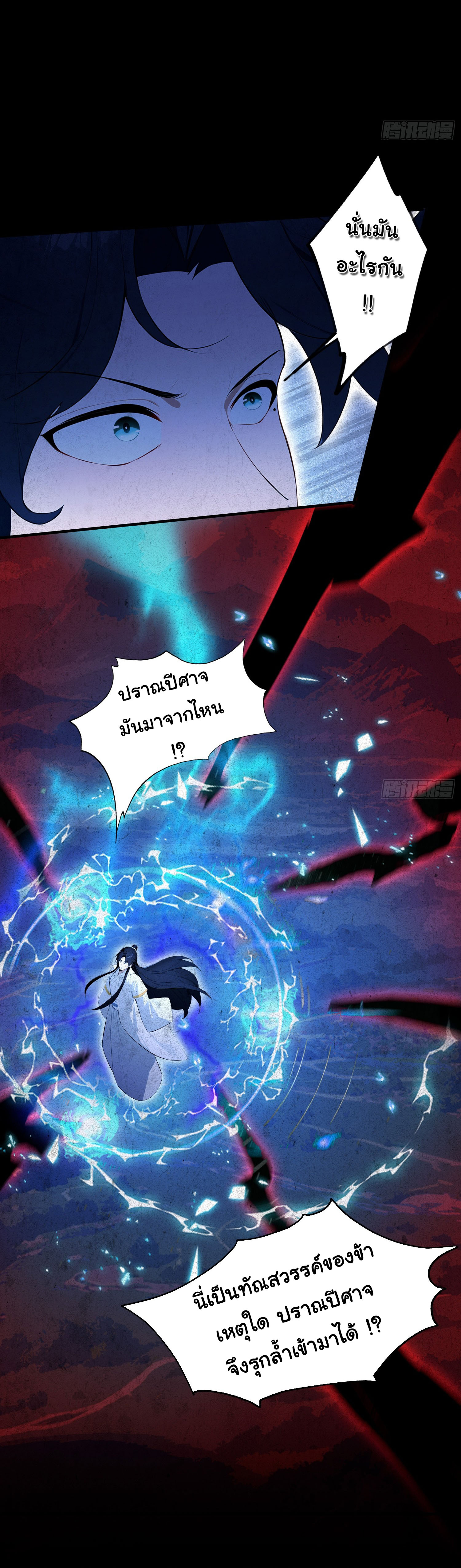 ฉันไม่อยากเป็นอาจารย์เลยจริงๆ ตอนที่ 15 หน้า 15