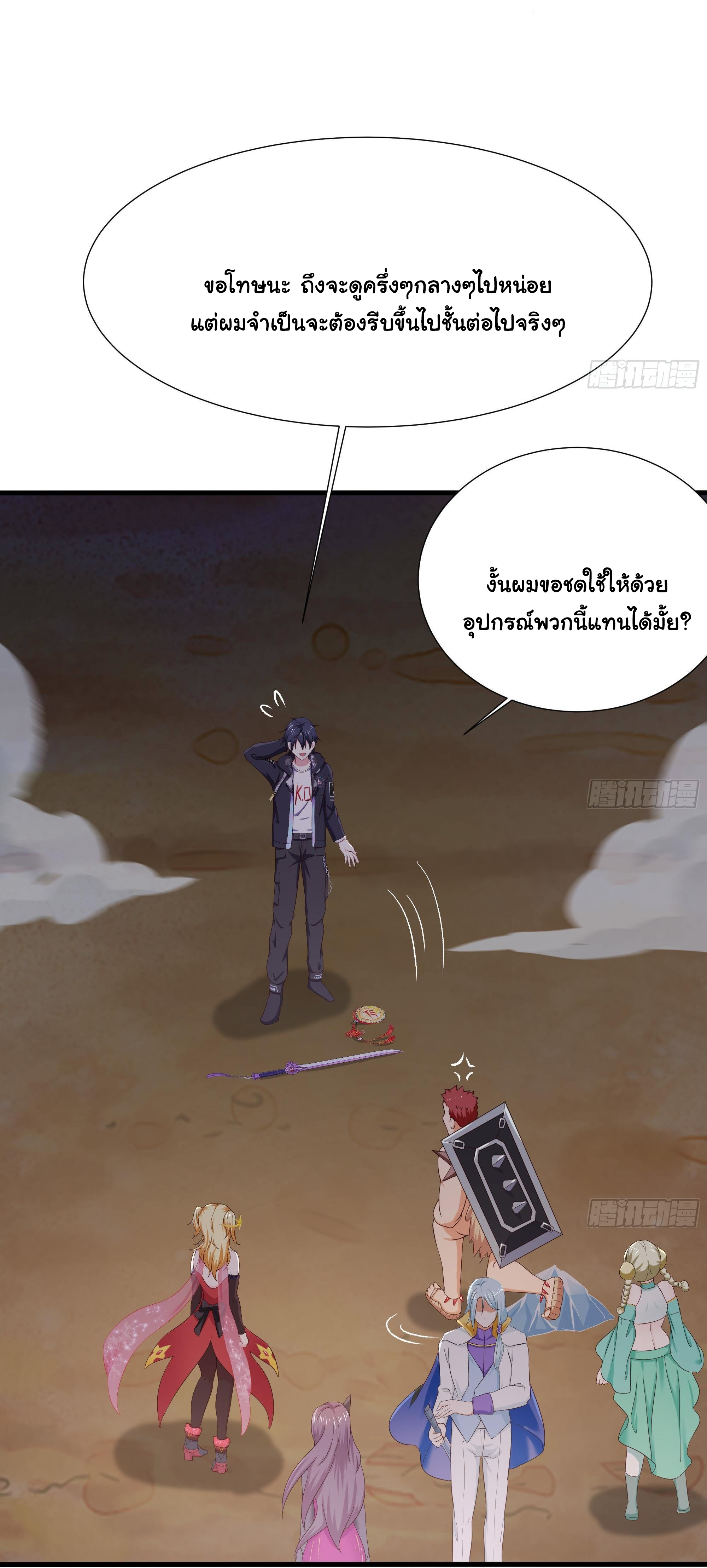 King of Hell ราชาแห่งยมโลก ตอนที่ 28 หน้า 19