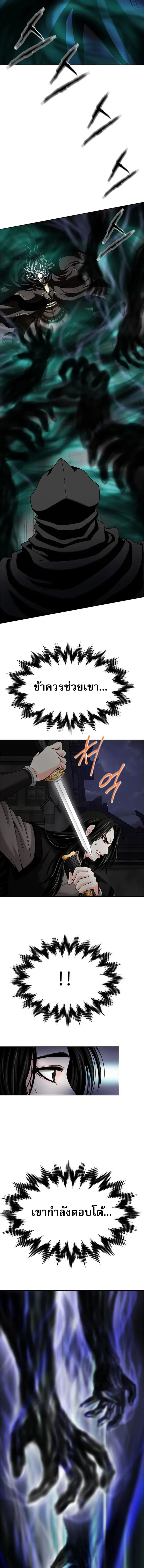 Invincible Territory ตอนที่ 13 หน้า 13