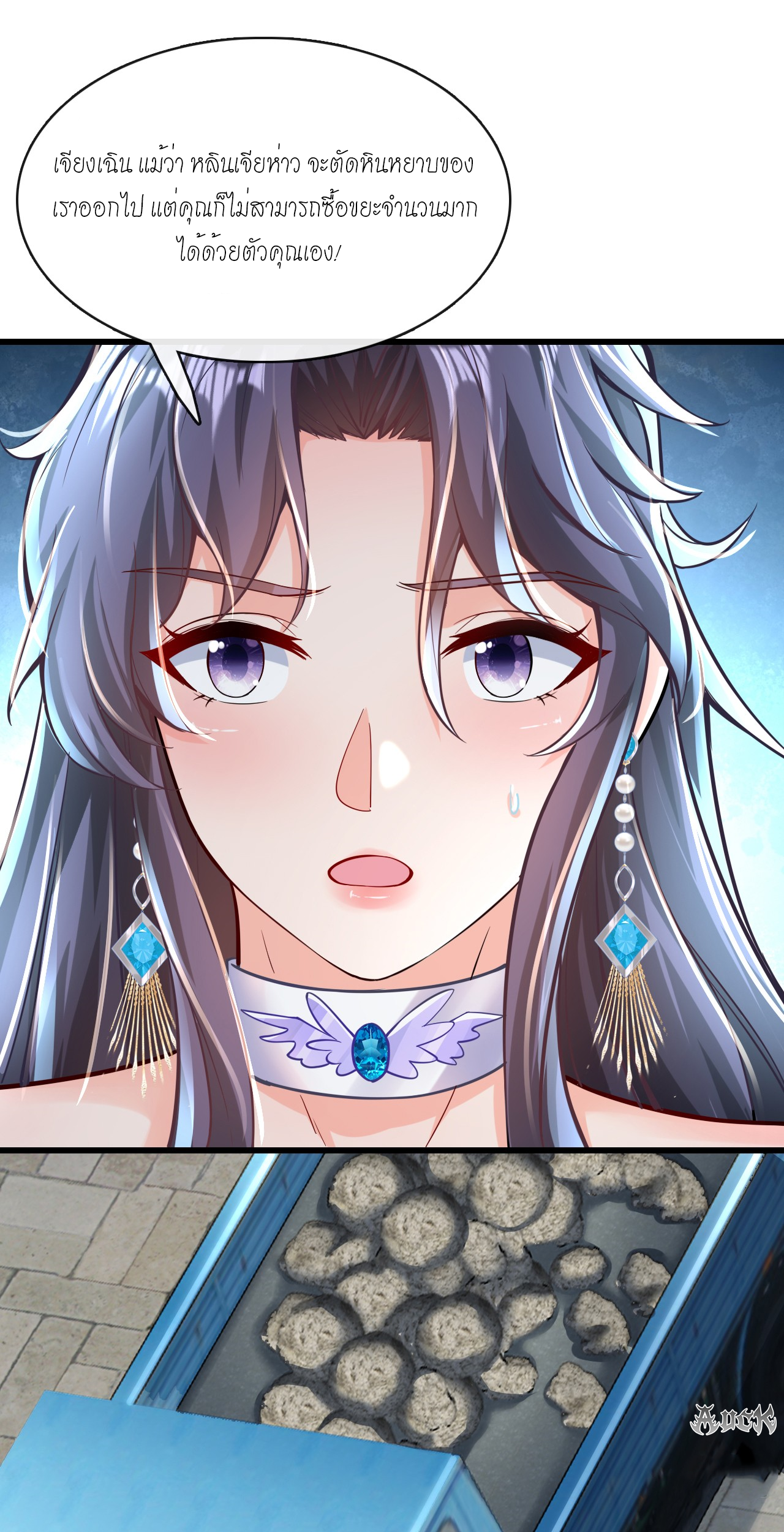 สุดยอดลูกเขยบ้า ตอนที่ 19 หน้า 31