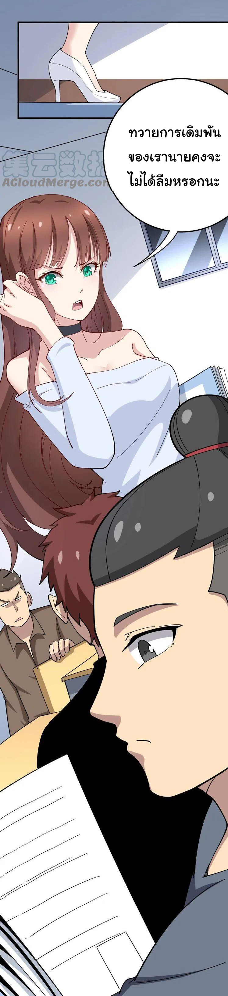 Bad Hand Witch Doctor สุดยอดพ่อมดหมอผี ตอนที่ 43 หน้า 12