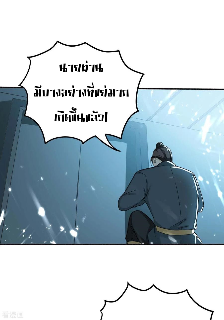 การกลับมาของจักพรรดิ์ ตอนที่ 170 หน้า 13