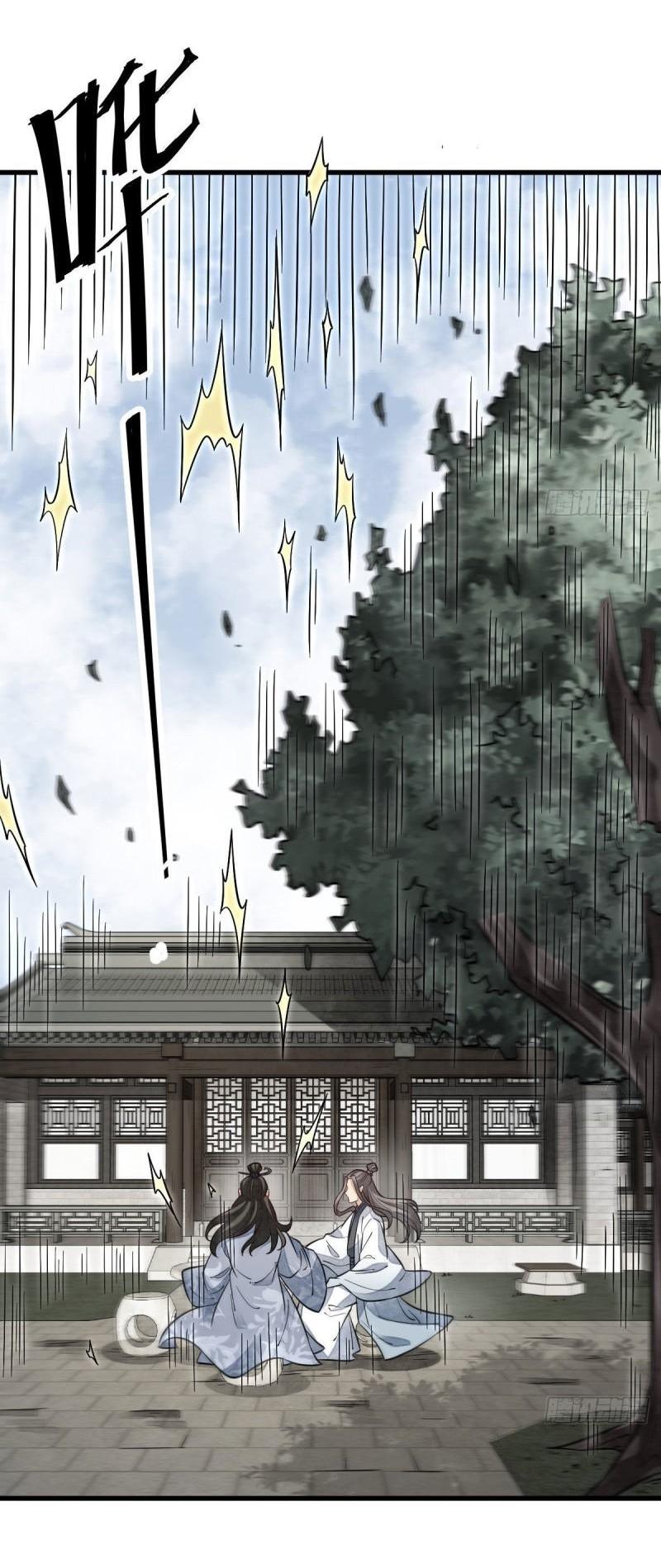 Lan Ke Qi Yuan ตอนที่ 112 หน้า 22