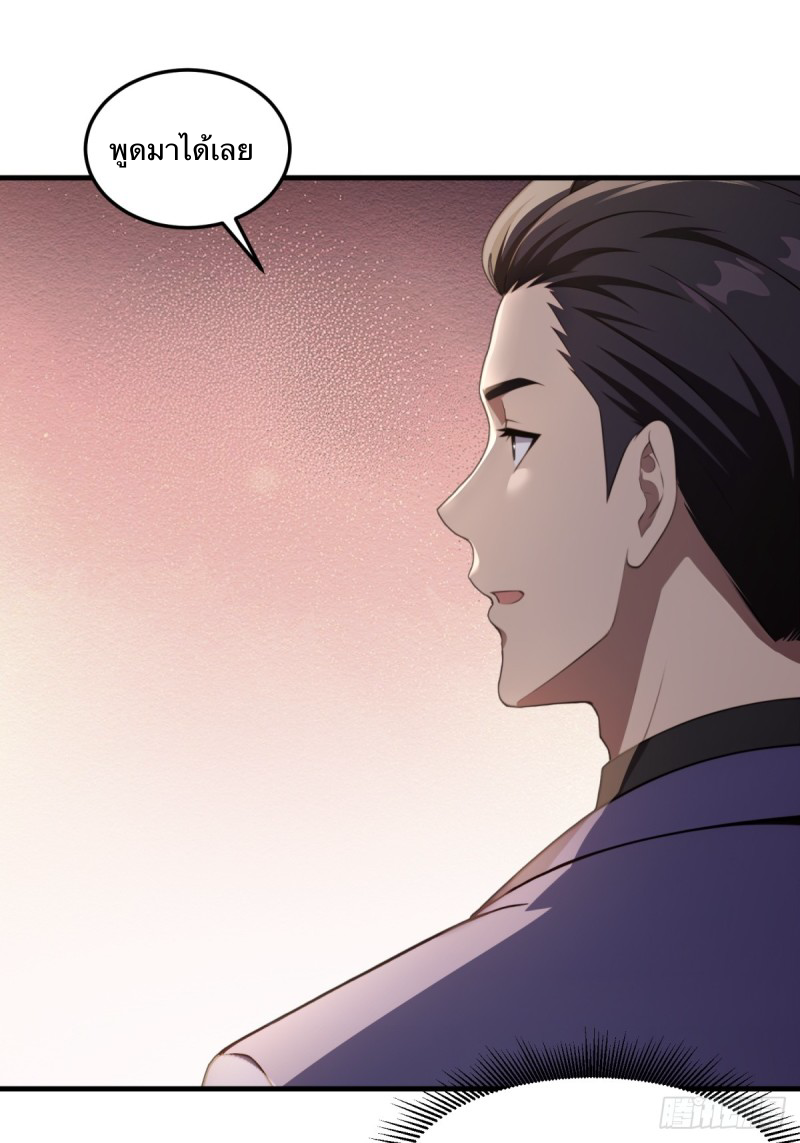 The Villain Wants to Live One More Day ตอนที่ 1 หน้า 57